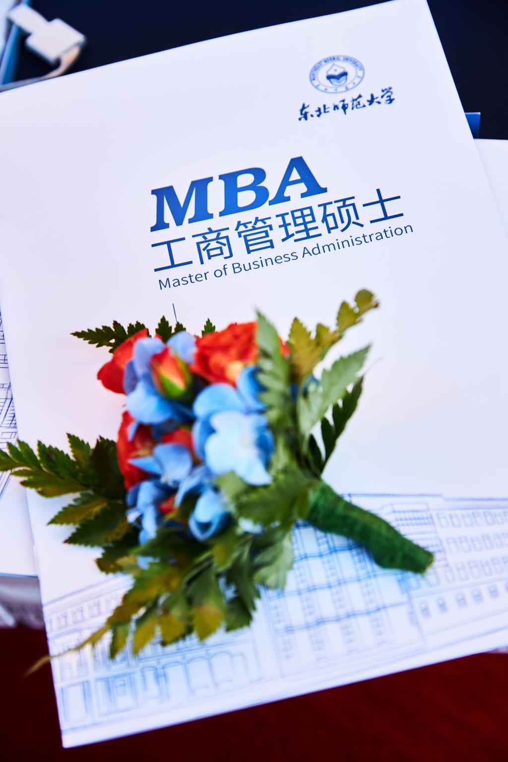MBA十年庆典8图